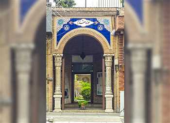 Moghadam Museum in Tehran