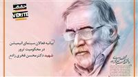 Iranian animators slam assassination of Iran’s nuclear scientist