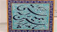 Silk Road calligraphy fair in photos