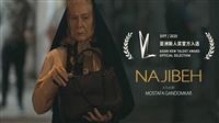 ‘Najibeh’ releases official poster
