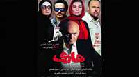 Iran film to be screened globally