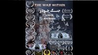 Indian fest awards ‘The War Within’