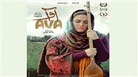 Beeston Film Fest to screen Iran’s ‘Ava’