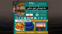 Iran cultural fest showing docs in Japan