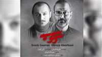 Alireza Qorbani sings for ‘Repression’