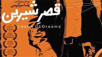 Iran’s ‘Castle of Dreams’ to vie in Iraq