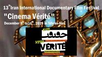 Cinéma Vérité outs Special Screenings