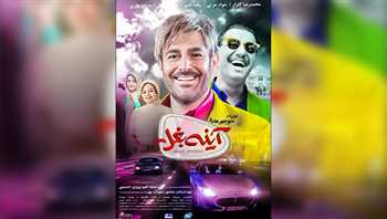 ‘Wing Mirror’ keeps leading Iran box office