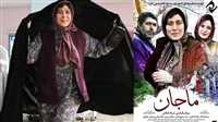 Iran feature ‘Majan’ hits home screens