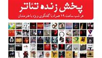 Theater plays to air online in Iran