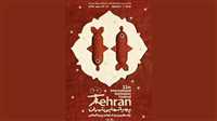 Tehran Animation Fest unveils poster