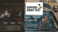 Sapporo festival adds two Iranian films to playlist