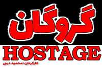 'Hostage' begins pre-production
