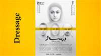 Pouya Badkoube’s film to premiere in Iran cinemas