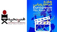 European Film Week to hold workshops