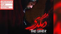 ‘The Other’ to run at English filmfest