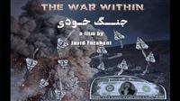 ‘The War Within’ to take part in NewFilmmakers
