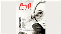 Iranian cinemas to screen ‘Hasti’ soon