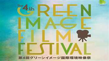 Japan festival to screen 3 Iran shorts