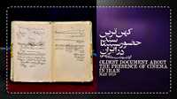 First Iran cinema document in vision