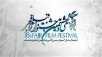 Fajr Filmfest announces main competition lineup