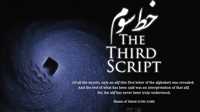 ‘Third Script’ to vie in Portugal fest