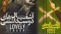 ‘Lovely Trash’ outs 2 new posters