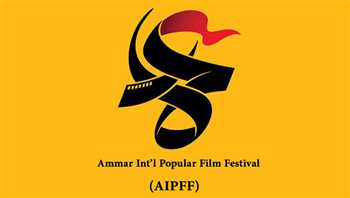 Ammar filmfest to open earlier