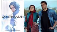 ‘Mediterranean’ outs new poster