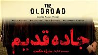 Iranian ‘Old Road’ reveals new poster