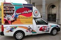 Bookmobile launched in Iran province