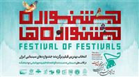 Resistance fest announces lineup for Festival of Festivals