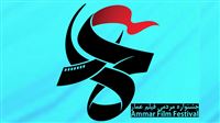 Ammar Popular filmfest calls for entries
