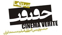 Cinema Vérité gets some 700 dom. titles