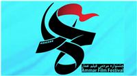 Ammar Popular Film Festival extends deadline