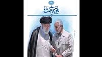 Book on Gen. Soleimani published in Urdu