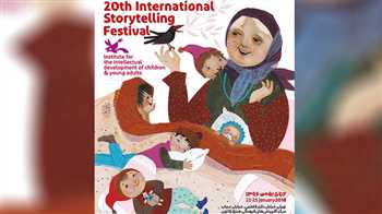 Iran festival unveils poster
