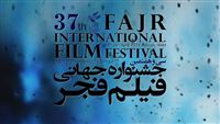 37th FIFF to screen more than 100 titles