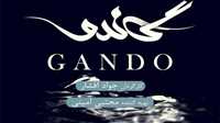 ‘Gando’ outs logo
