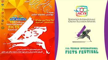 Tehran sport filmfest kicks off