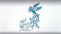 Bandar Abbas to host FIFF