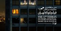 Tehran Short fest to open on Wednesday