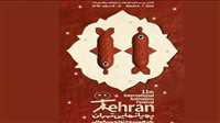 Tehran animation fest lets out trailer