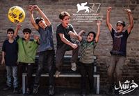 Iranian cinemas hosting ‘Sun Children’