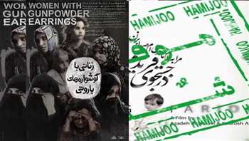 2 Iran docs sweep awards at Cinema Verite