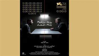 Iran notable flick goes on poster