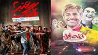 Iran box office hits of 1396 revealed