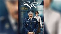‘The Warden’ ends screening in Iran cinemas