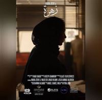 Jordanian-Palestinian director leaves fest