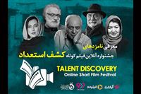 Iran Talent Discovery rolls out nominees